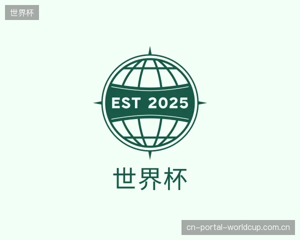 了解世界杯公司